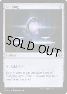 太陽の指輪/Sol Ring《英語》【Starter Commander Decks】