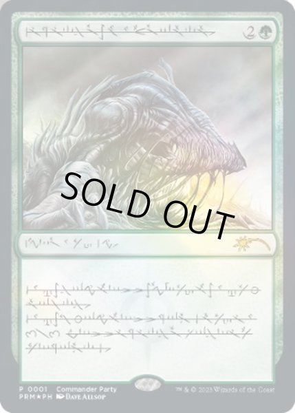 画像1: [EX+](FOIL)(ファイレクシア語)内にいる獣/Beast Within《ファイレクシア語》【PRM】 (1)