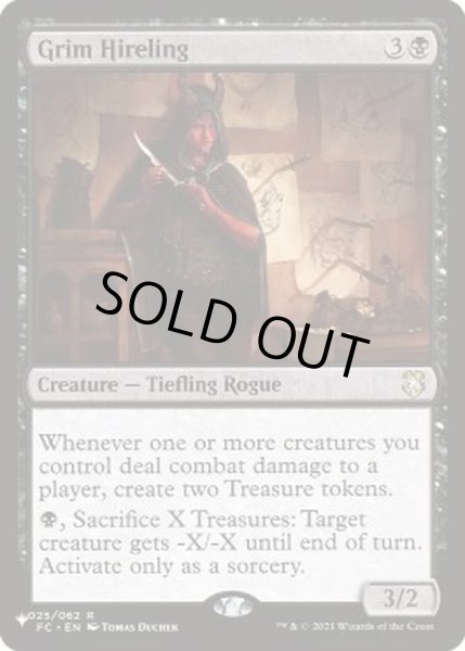 画像1: 不気味な雇われ人/Grim Hireling《英語》【Reprint Cards(The List)】 (1)