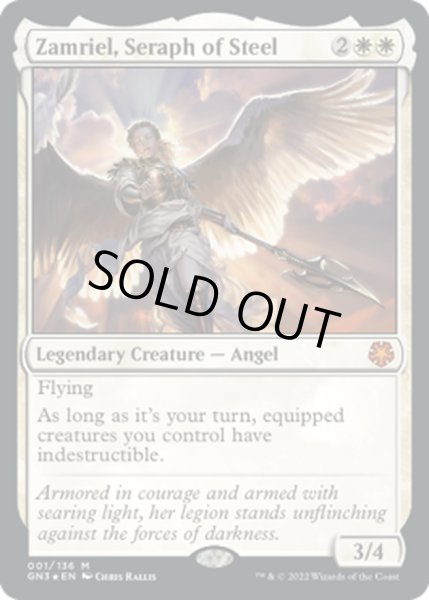 画像1: [EX+](FOIL)鋼の熾天使、ザムリエル/Zamriel, Seraph of Steel《英語》【GN3】 (1)
