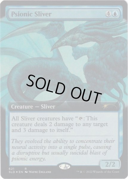 画像1: [EX+](FOIL)(621)心霊スリヴァー/Psionic Sliver《英語》【SLD】 (1)