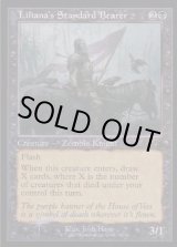 EX+](FOIL)(845)リリアナの軍旗手/Liliana's Standard Bearer《英語