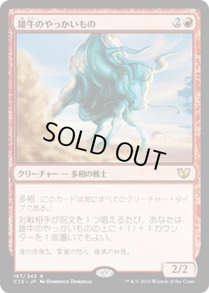 画像1: [EX+]雄牛のやっかいもの/Taurean Mauler《日本語》【Commander 2015】 (1)