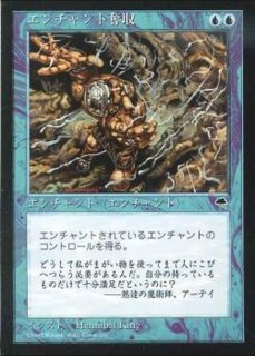 MTG 魔の魅惑　日本語　テンペスト 魔の魅惑/Aluren《日本語》【TMP】