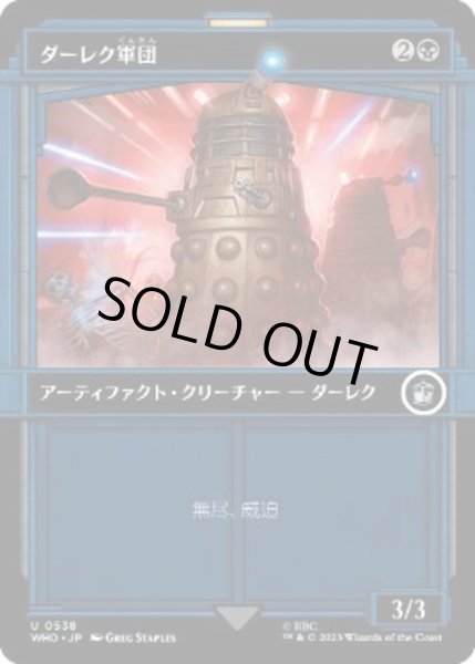 画像1: [EX+](FOIL)(ショーケース枠)ダーレク軍団/Dalek Squadron《日本語》【WHO】 (1)