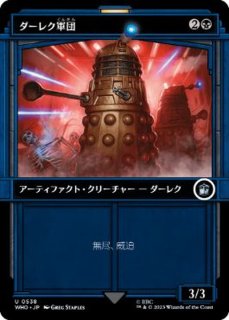 フルアート)(0092)金属モックス/Chrome Mox《日本語》【SPG】