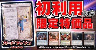 食糧補充 - カードラッシュ[MTG]