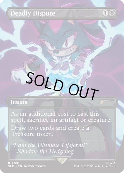 画像1: [EX+](FOIL)(2091)命取りの論争/Deadly Dispute《英語》【SLD】 (1)