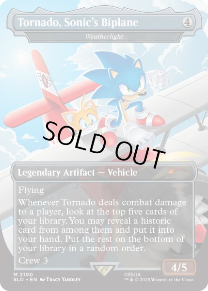 画像1: [EX+](2100)Tornado, Sonic's Biplane　//　ウェザーライト/Weatherlight《英語》【SLD】 (1)
