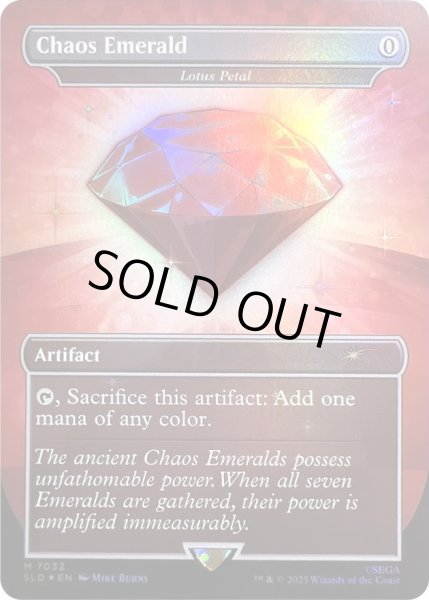 画像1: (FOIL)(7032)Chaos Emerald　//　水蓮の花びら/Lotus Petal《英語》【SLD】 (1)