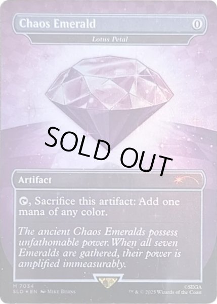 画像1: [EX+](FOIL)(7034)Chaos Emerald　//　水蓮の花びら/Lotus Petal《英語》【SLD】 (1)