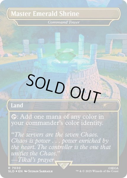 画像1: (FOIL)(7030)Master Emerald Shrine　//　統率の塔/Command Tower《英語》【SLD】 (1)