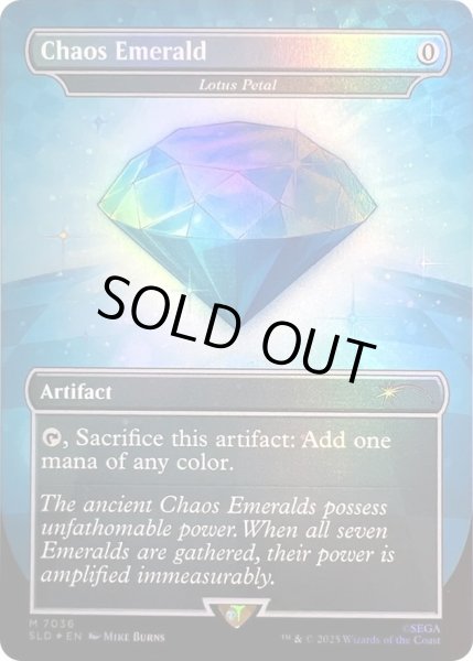 画像1: (FOIL)(7036)Chaos Emerald　//　水蓮の花びら/Lotus Petal《英語》【SLD】 (1)