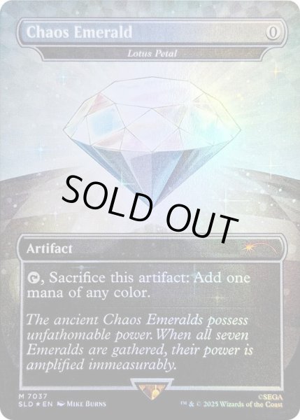 画像1: (FOIL)(7037)Chaos Emerald　//　水蓮の花びら/Lotus Petal《英語》【SLD】 (1)