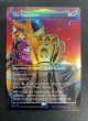 画像2: [EX](FOIL)(フルアート)(0243)ソウル・ストーン/The Soul Stone《英語》【SPM】 (2)