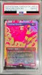 画像1: 〔PSA10鑑定済〕(ネオンピンクFOIL)旅するチョコボ/Traveling Chocobo《英語》【FIN】 (1)