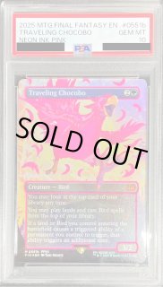 旅するチョコボ - カードラッシュ[MTG]