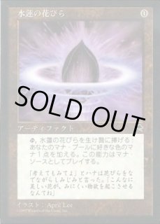 水蓮の花びら - カードラッシュ[MTG]
