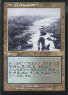 汚染された三角州4枚セット MTG 汚染された三角州 Polluted Delta 4枚セット 汚染された