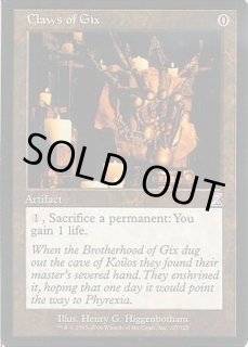 MTG ギックスのかぎ爪 ハングル 韓国語 2枚セット MTG ギックスのかぎ爪 ハングル 韓国語 2枚セット 日本語版