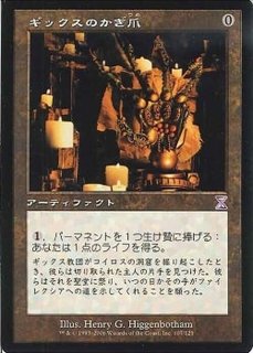 EX+](FOIL)真夜中の盗人、ビルボ/Bilbo, Thief in the Night《日本語