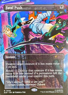 致命的な一押し 致命的な一押し (Fatal Push) · Aether Revolt (AER) #57