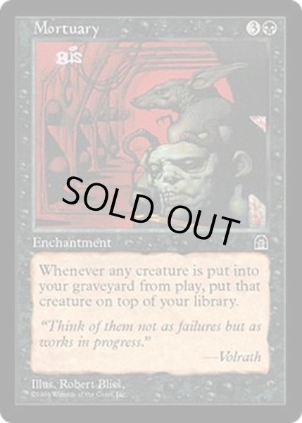 画像1: 霊安室/Mortuary《英語》【STH】 (1)