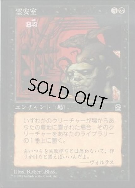 画像1: 霊安室/Mortuary《日本語》【STH】 (1)