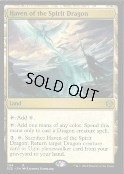 画像1: 精霊龍の安息地/Haven of the Spirit Dragon《英語》【Starter Commander Decks】 (1)