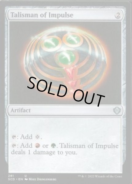 画像1: 衝動のタリスマン/Talisman of Impulse《英語》【Starter Commander Decks】 (1)