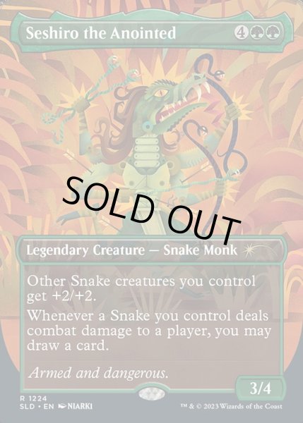 画像1: [EX+](1224)清められし者、せし郎/Seshiro the Anointed《英語》【SLD】 (1)