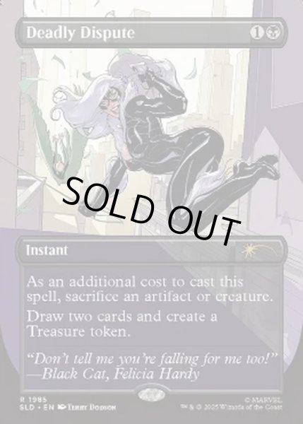 画像1: [EX+](FOIL)(1985)命取りの論争/Deadly Dispute《英語》【SLD】 (1)