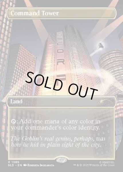 画像1: (FOIL)(1989)統率の塔/Command Tower《英語》【SLD】 (1)
