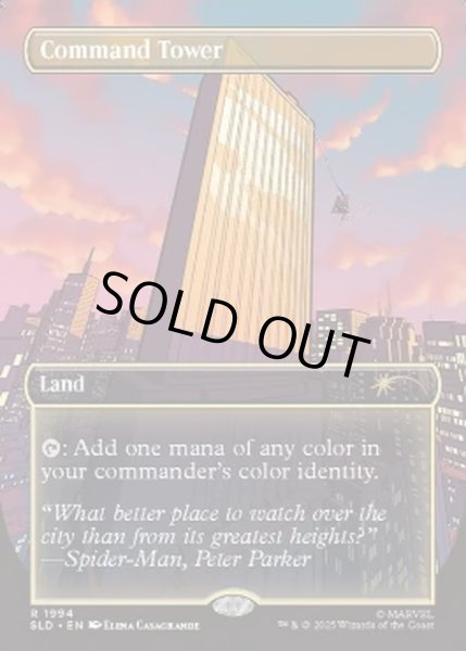画像1: (FOIL)(1994)統率の塔/Command Tower《英語》【SLD】 (1)