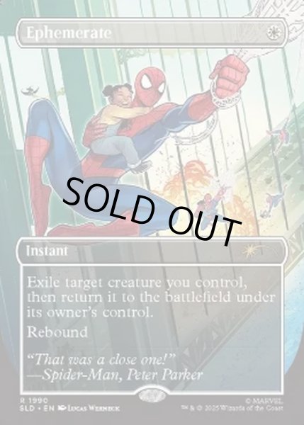 画像1: (1990)儚い存在/Ephemerate《英語》【SLD】 (1)