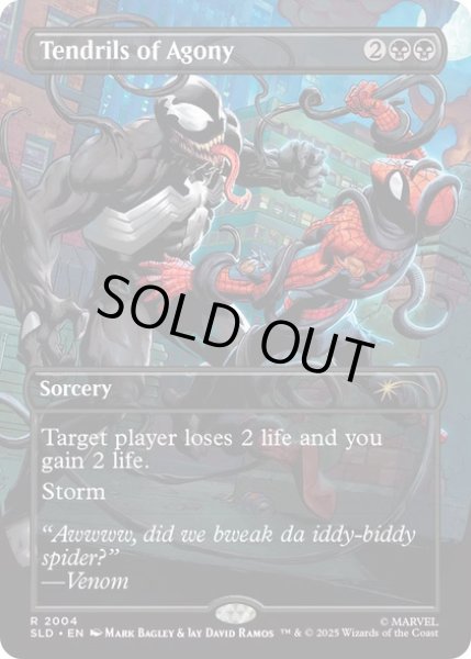 画像1: [EX+](2004)苦悶の触手/Tendrils of Agony《英語》【SLD】 (1)