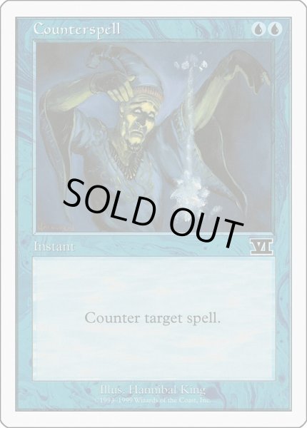 画像1: 対抗呪文/Counterspell《英語》【Battle Royale Box Set(6ED)】 (1)