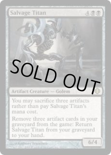 回収するタイタン/Salvage Titan《英語》【ALA】