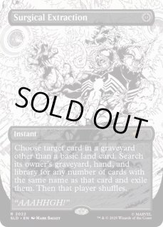 外科的摘出/Surgical Extraction - カードラッシュ[MTG]