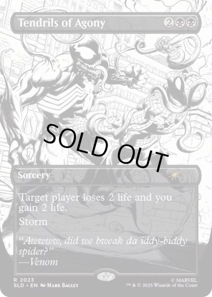 画像1: (FOIL)(2023)苦悶の触手/Tendrils of Agony《英語》【SLD】 (1)