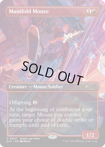 画像1: [EX+](FOIL)(0047)多様な鼠/Manifold Mouse《英語》【Secret Lair Showdown】 (1)