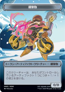 チョコボトラックFOIL)トレジャーハンター、ロック/Locke, Treasure