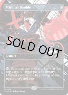 EX+](レイズドFOIL)(2046)ミシュラのガラクタ/Mishra's Bauble《英語