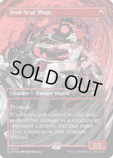 損魂魔道士/Soul-Scar Mage - カードラッシュ[MTG]