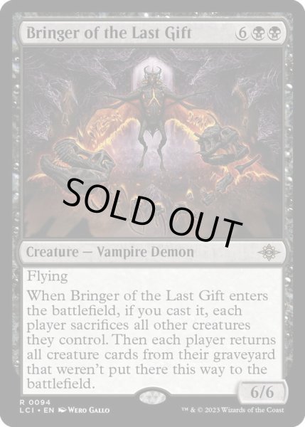 画像1: (FOIL)最後の贈り物の運び手/Bringer of the Last Gift《英語》【LCI】 (1)