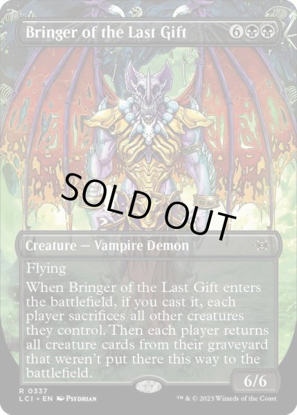 画像1: (FOIL)(フルアート)最後の贈り物の運び手/Bringer of the Last Gift《英語》【LCI】 (1)