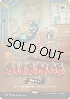 沈黙/Silence - カードラッシュ[MTG]