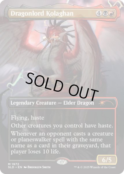 画像1: [EX+](FOIL)(1972)龍王コラガン/Dragonlord Kolaghan《英語》【SLD】 (1)