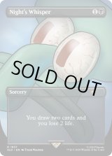 EX+](FOIL)(1937)夜の囁き/Night's Whisper《英語》【SLD】