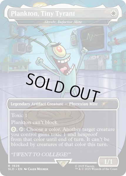 画像1: (FOIL)(1926)Plankton, Tiny Tyrant　//　離反ダニ、スクレルヴ/Skrelv, Defector Mite《英語》【SLD】 (1)